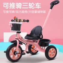 Childrens tricycle child push stroller for men and women baby toddler bicycle 2-6 years old large pedal toy car