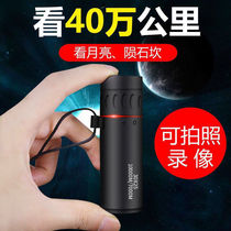 Monocular telescope High-definition high-power low-light night vision non-infrared 30000 meters adult mobile phone camera compact