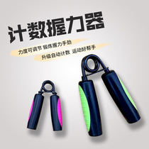Grip set home indoor and outdoor fitness equipment finger trainer arm sports goods manufacturers wholesale