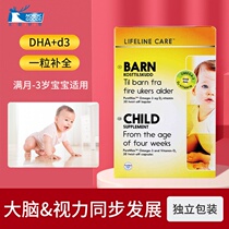 Lifeline Care children cod liver oil Norwegian small fish dha newborn cod liver oil fish oil baby soft capsules