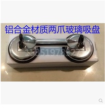 Two-claw glass suction cup thickened pure aluminum alloy material grip comfort super large suction
