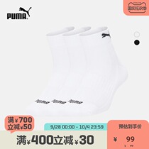 PUMA PUMA official new cushioning sports leisure Socks Socks (three pairs) 906965