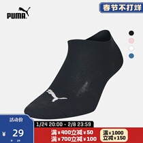 PUMA puma official new sports casual socks socks APAC 906769