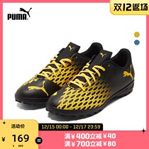 PUMA PUMA official new mens artificial lawn football shoes broken nails SPIRIT TT 106068