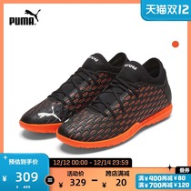 PUMA PUMA official mens classic artificial grass football shoes FUTURE 6 4 106198