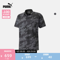 PUMA Puma official new man camouflage short sleeve POLO shirt X CAMOUFLAGE 531150