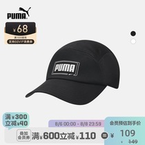 PUMA PUMA official new casual printed mesh baseball cap CAP 023124