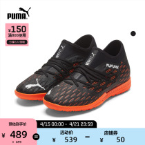 PUMA Puma official man artificial lawn football shoes broken nails FUTURE6 3TT 106192