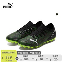 PUMA PUMA official new mens artificial turf football shoes short nails ULTRA MG 106350