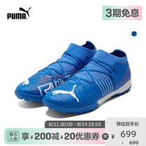 PUMA PUMA OFFICIAL mens artificial turf football shoes BROKEN nails FUTURE Z 3 2 TT106490