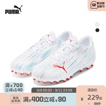 PUMA PUMA official new children artificial lawn football shoes short nails ULTRA 4 2MG106365