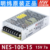 Taiwan Mingwei Switching Power Supply NES-100 15V13 5V12V24V Industrial 150W35W75W Clearance Treatment