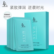 (4 boxes) 5 pieces of Libei love Peptide repair hydrating mask moisturizing firming brighten skin color for pregnant women