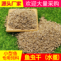 Daphnia dried fish insects dried goldfish koi Red Arrow swallow fish light fish feed small fish juvenile tropical fish