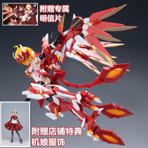 Spot Imperial model Road dimensional mold assembly ATKGIRL four Holy Beast Suzaku machine mother model
