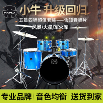 MAPEX Meipai drum calf storm mars Arsenal beginner professional jazz drum