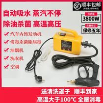 Water pipe cleaning all-in-one machine High temperature and high pressure steam cleaning machine Car washing machine 2600 Efficient oil decontamination and disinfection tool
