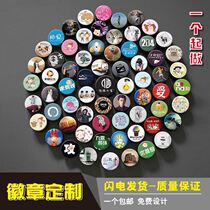 Commemorative badge collection box personalized tinplate badge LOGO custom metal custom smiley face badge class badge diy