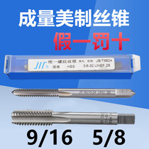 Forming a beautiful silk cone machine with a silk cone 9 16-12 5 8-11-14-16-18-20-27-28UNC UNF