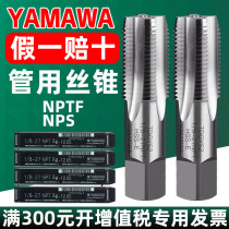 Imported from Japan yamawa works tapping NPTF tap NPTF NPSF1 16 1 8 1 4 3 8 1 2