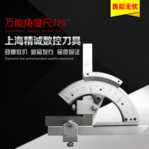  Shanghai measuring tool Shen measuring universal angle ruler 0-320 0-360 degree universal protractor cursor angle ruler measurement
