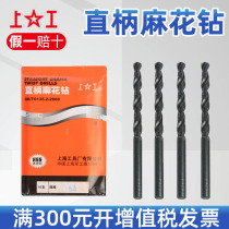 Upper straight handle twist drill bit HSS high speed steel drill bit electric drill bit 13-13 5-14-14 2-14 5-15mm