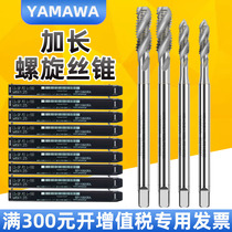 Japan YAMAWA spiral tapping long tap M2-M12 * 100L * 150L SU SP import tap