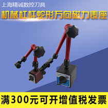Mechanical lever snake-shaped Universal Magnetic meter seat thousand-point Indicator meter bracket fine-tuning table seat