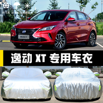 2021 New Changan Yifang PLUS Shang XT special car jacket car cover sunscreen rainproof heat insulation sunshade cloth car cover