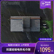 Rock plate electric towel rack bathroom heating constant temperature disinfection drying rack bath towel concealed line wall hanging intelligent
