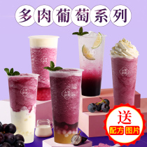 Grape Juice Concentrated Jam Juice Gongdo Meat Grape Sauce Milk Tea Shop Special Help Ji
