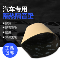 Car sound insulation and heat insulation cotton sound-absorbing heat insulation pad heat insulation cotton 7mm sound insulation cotton 48*78 large pieces