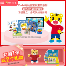 Qiaohu official early education set Full set of teaching aids Baby puzzle childrens toys Picture book 13-24 months toilet toys