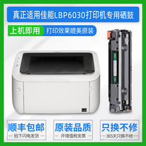 Yiou suitable Canon LBP6030 6030W ink cartridge Hong Kong version laser printer toner cartridge toner cartridge