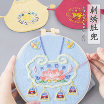 Baby belly DIY handmade pregnant woman Pregnancy production Beginner self-embroidery baby supplies Clothes material bag