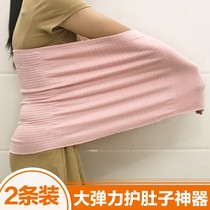 Adult belly female belly pregnant women breastfeeding warm palace artifact spring and summer men and women adult belly thin models cold protection