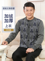 The elderly and the elderly warm clothes velvet thickened grandpa cardigan top mens cold underwear Dad cardigan can be worn outside