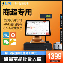 Keflash cash register all-in-one machine supermarket convenience store small snack shop Fruit Shop Super pharmacy stationery store retail cash register system software scan code all-in-one touch screen cash register