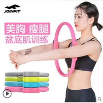 JOINFIT crescent handle Platiring Yoga Circle Magic Circle Shoulder Exercises