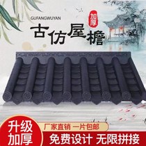 Thickened antique tile resin tile manufacturer Chinese integrated tile eaves plastic tile fence double-sided glazed tile roof