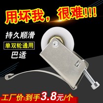 Kitchen toilet cabinet sliding door pulley titanium alloy glass sliding door pulley wardrobe sliding door floor pulley
