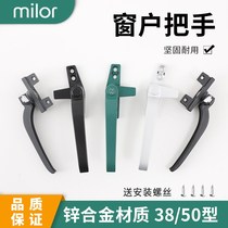 Type 38 Aluminum Alloy Window Handle Type 50 Swing Door Window Handle Sliding Window Door and Window Handle Handle Accessories