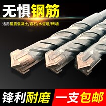 Electric hammer cross drill concrete wearing wall round handle square handle electric hammer head over wall swivel head lengthened four-edge drill impact drill
