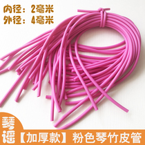 Thickened pink 3 9 9 qin bamboo tube Rubber latex tube Red yellow orange green purple melanin fluorescent green Blue pink
