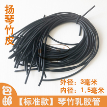 Black Yangqin leather tube 3 9 9 yuan Yangqin bamboo tube sleeve rubber tube standard (fine)