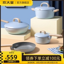 Nian Nian Taohuayuan with the same cookware emperor set pot Household non-stick cookware set Kitchen wok pan combination