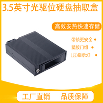 Optical drive built-in tool-free hard drive box 3 5-inch SATA front LED light with lock design support hot-swappable aluminum case