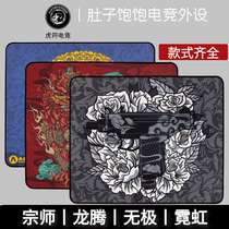 (Tao full shop) Tiger Fei Sports Dragon Fire Cloud Lingyun Wuji 2 Master Mo Neon Green E-sports Mouse Pad