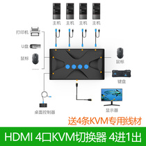 Maxtor MT-HK02 HK04 kvm switcher 2 port 4 HDMI dual computer shared keyboard mouse display