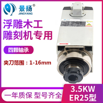 Jingyang engraving mechanical and electrical spindle 1 5 2 2 3 5 4 5 6kw square air-cooled spindle motor factory direct sales
